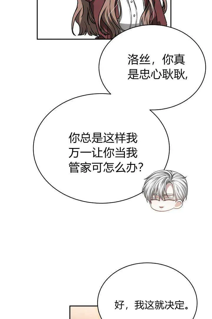 第48话 第23页