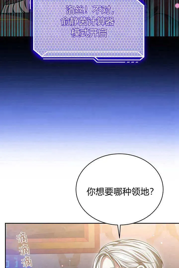 第48话 第27页