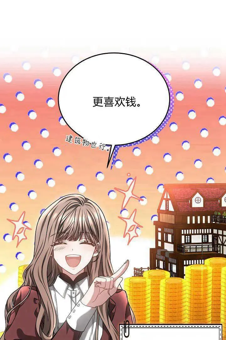 第48话 第30页