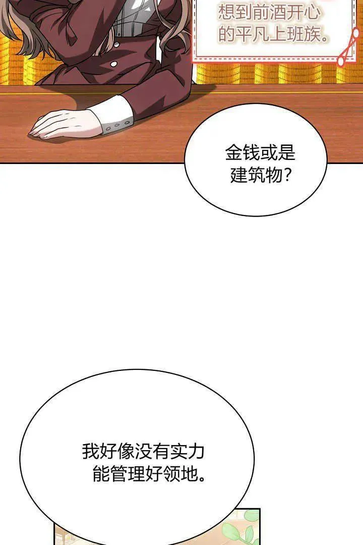 第48话 第31页