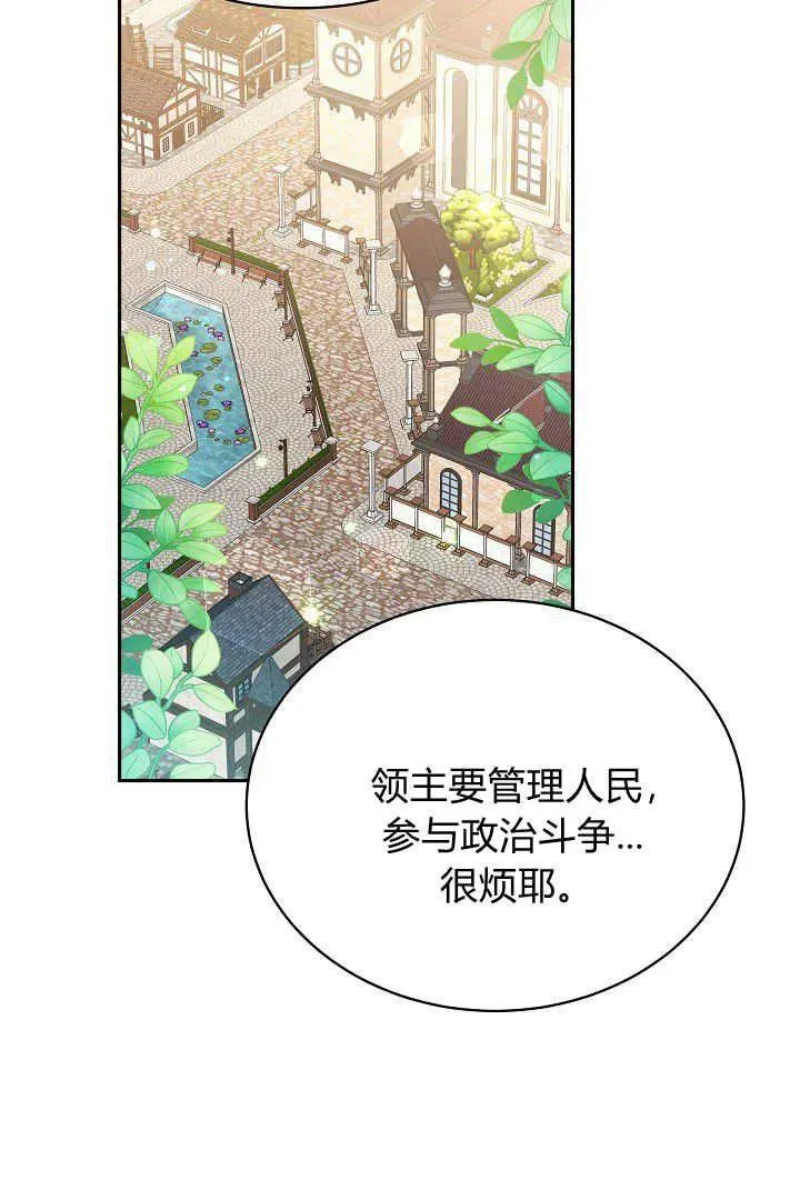 第48话 第32页