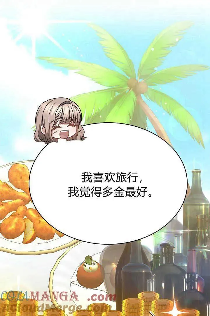 第48话 第33页