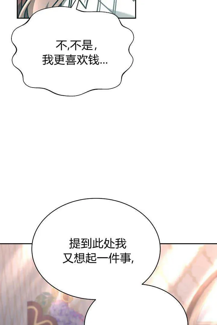 第48话 第40页