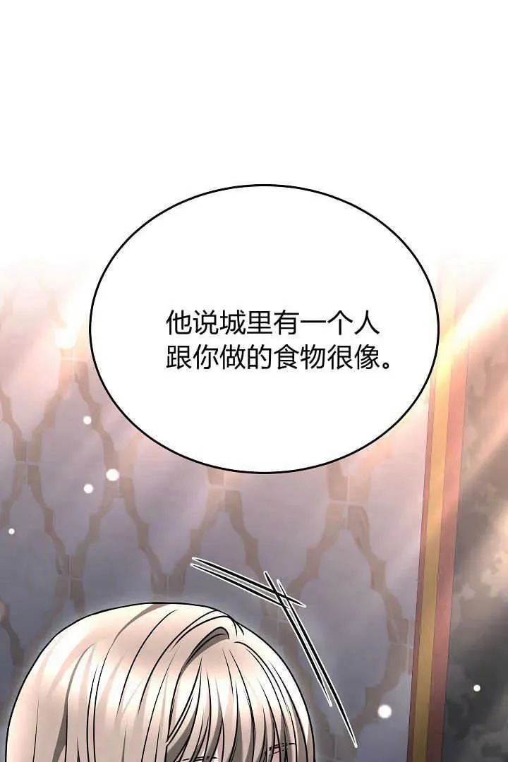 第48话 第43页