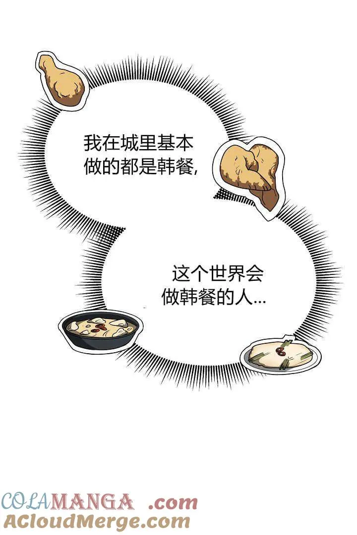 第48话 第45页