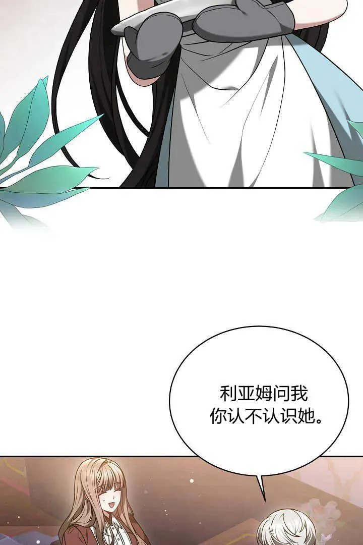 第48话 第48页