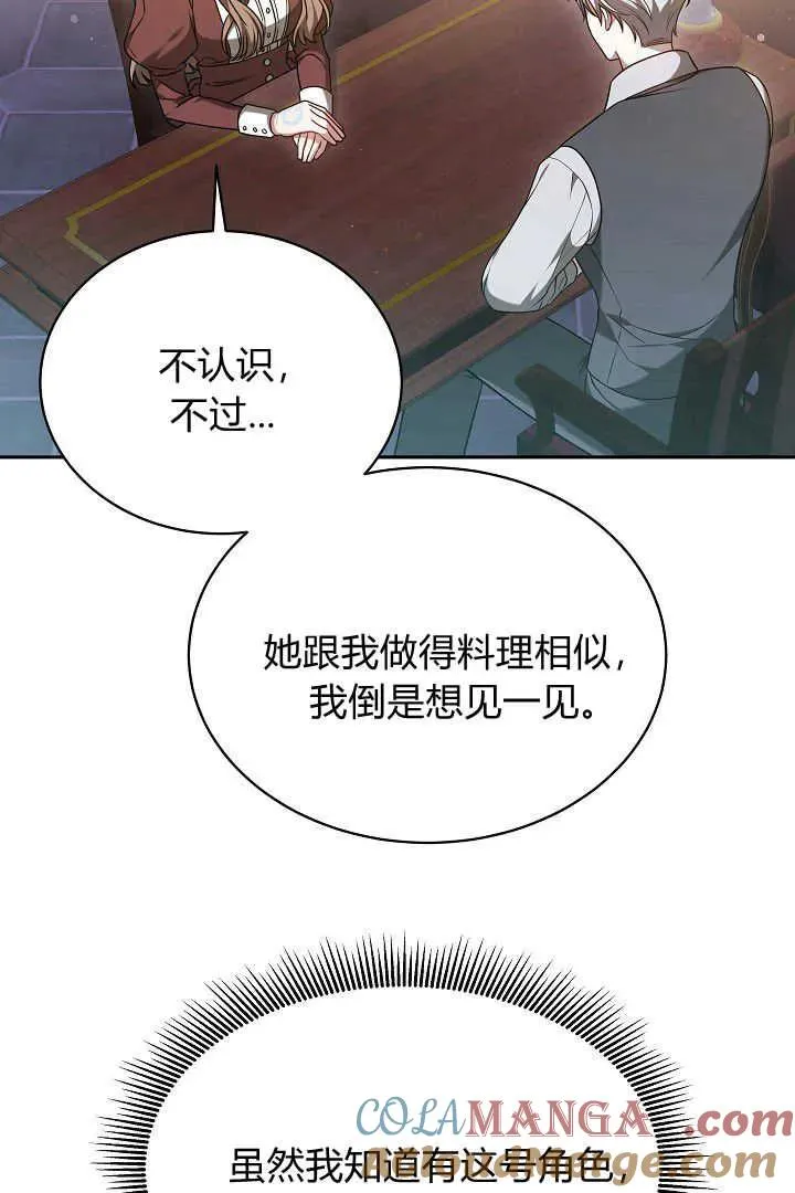 第48话 第49页