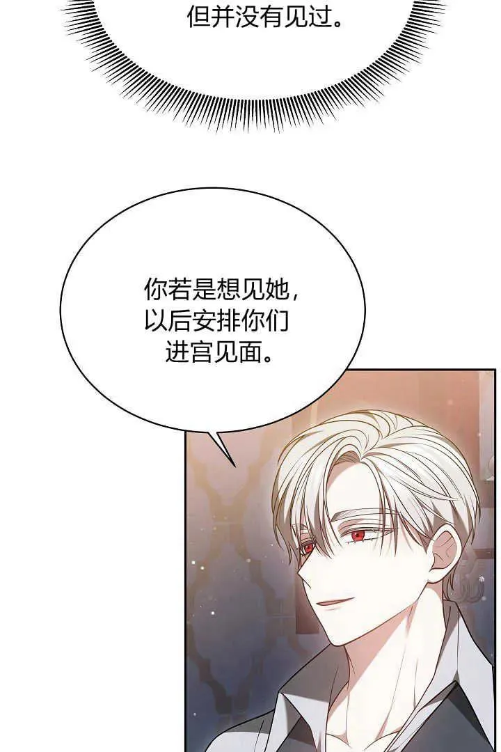 第48话 第50页