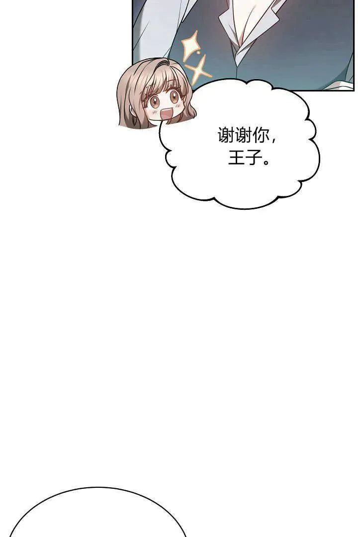 第48话 第51页