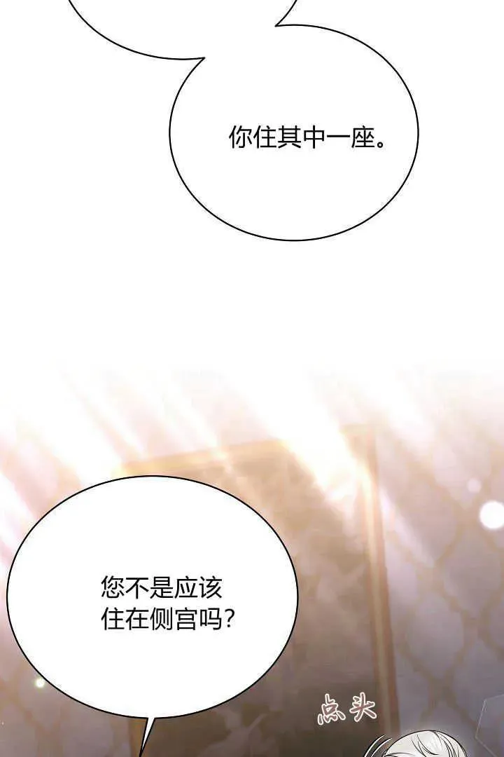 第48话 第54页