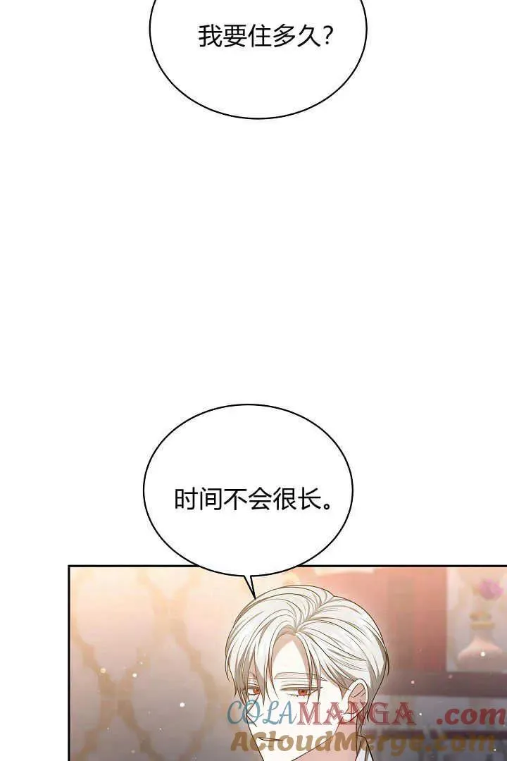 第48话 第57页