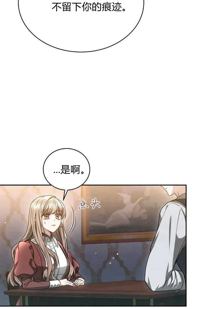 第48话 第60页