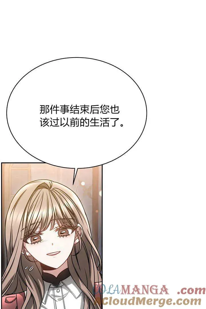 第48话 第61页
