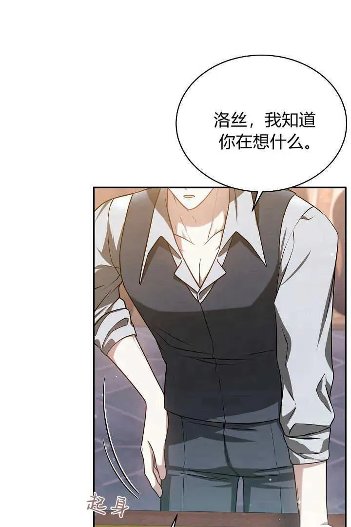 第48话 第68页
