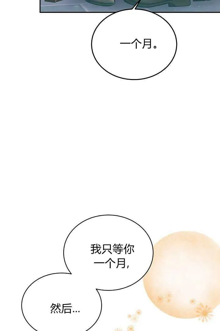 第48话 第70页