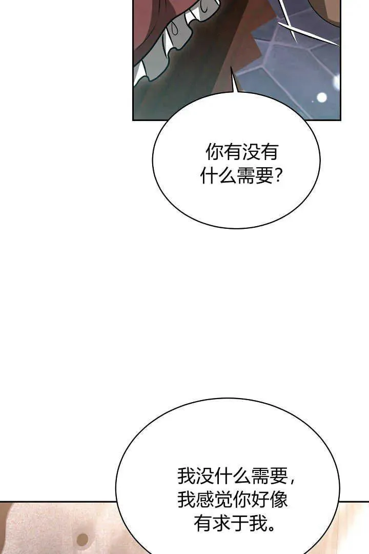 第48话 第83页