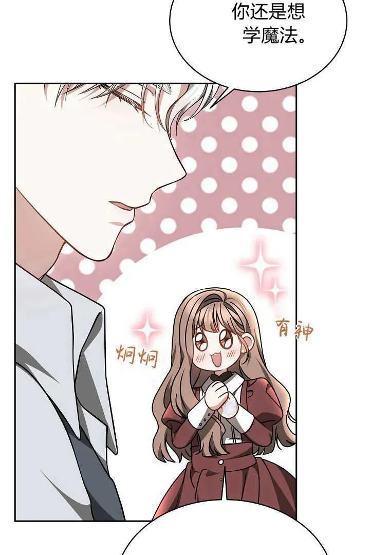 第48话 第86页
