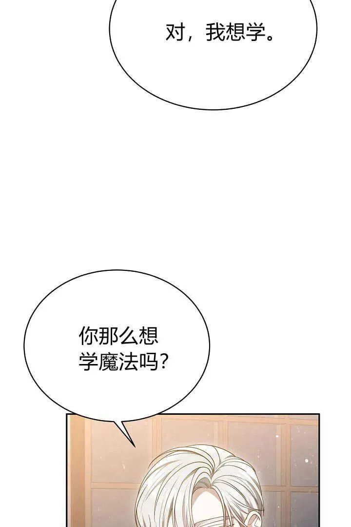 第48话 第87页