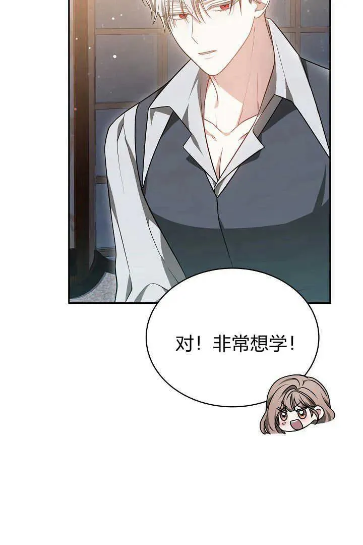 第48话 第88页