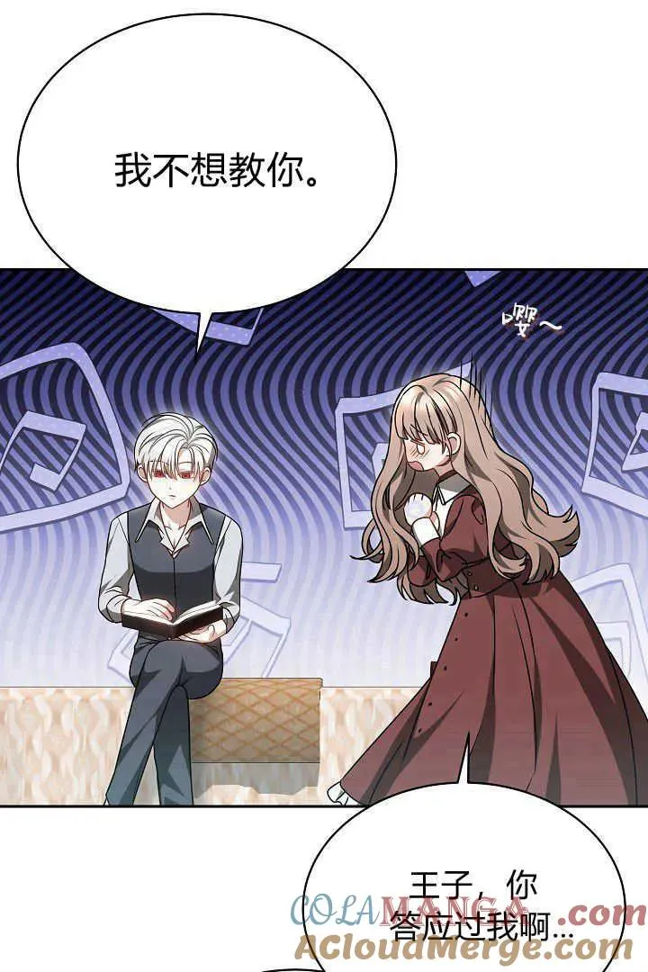 第48话 第89页