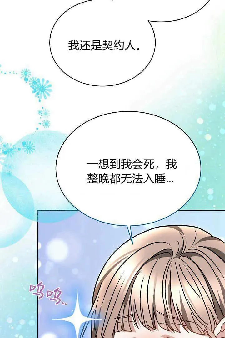 第48话 第90页
