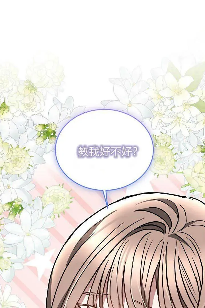 第48话 第96页