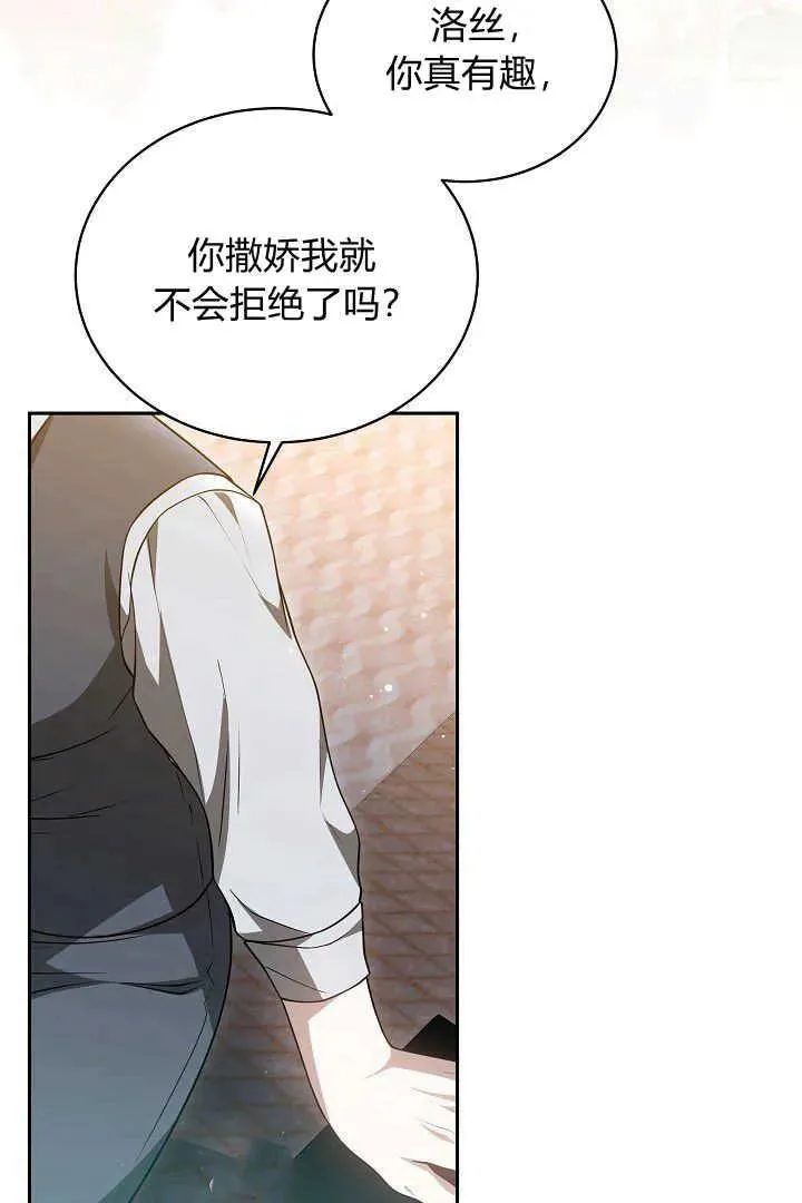 第48话 第98页