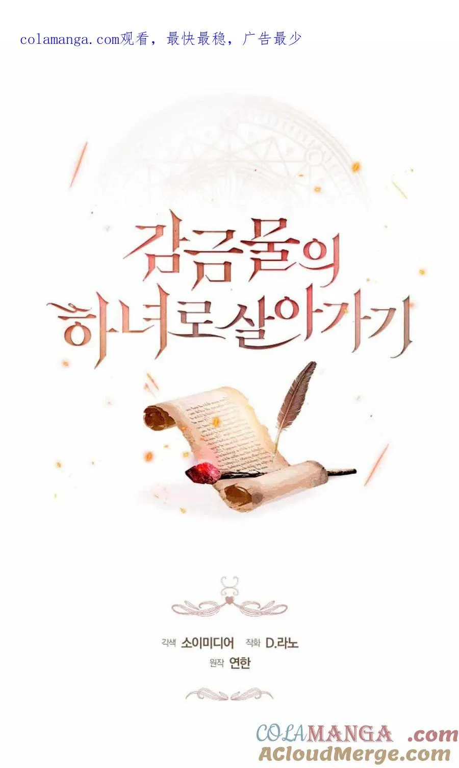第49话 第1页