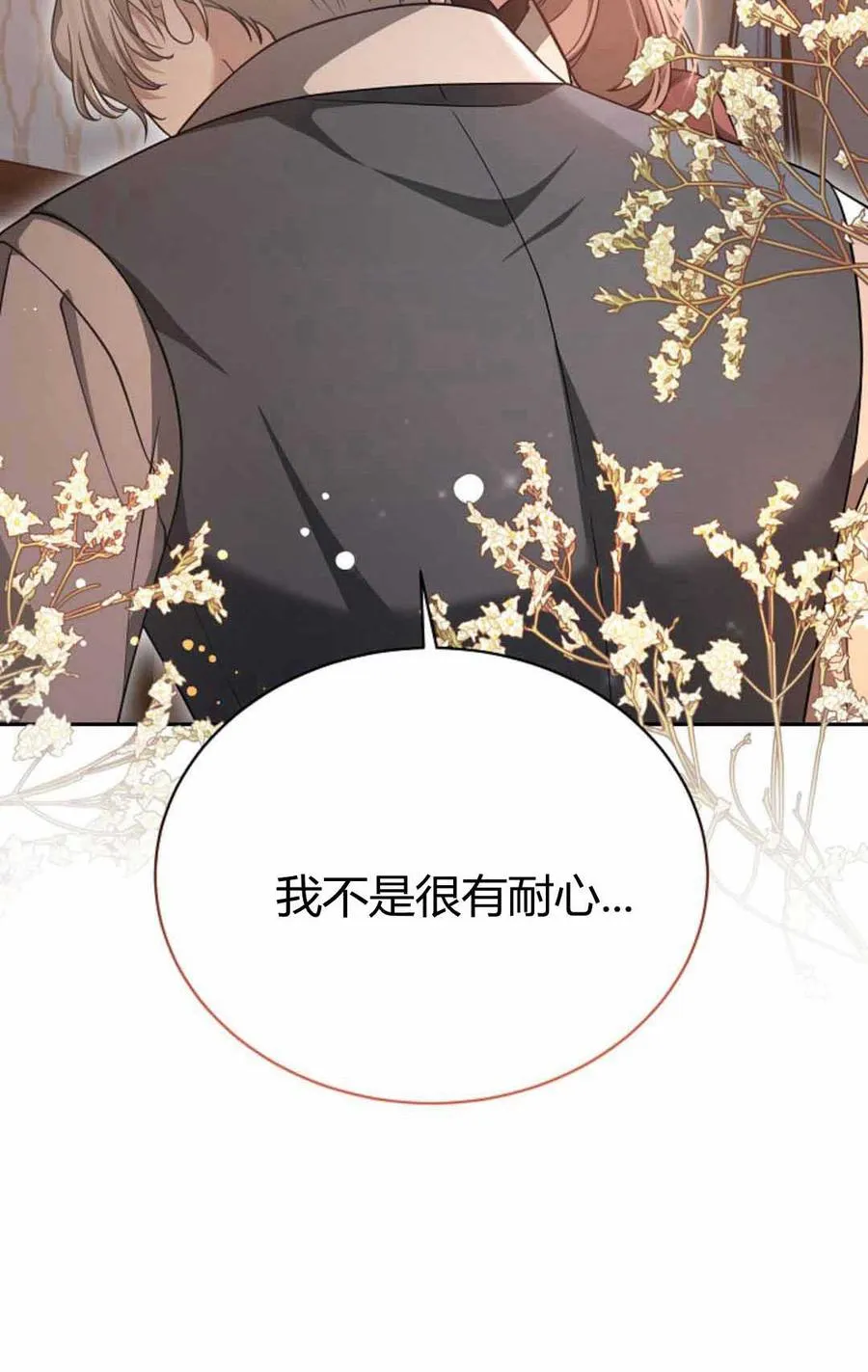 第49话 第5页