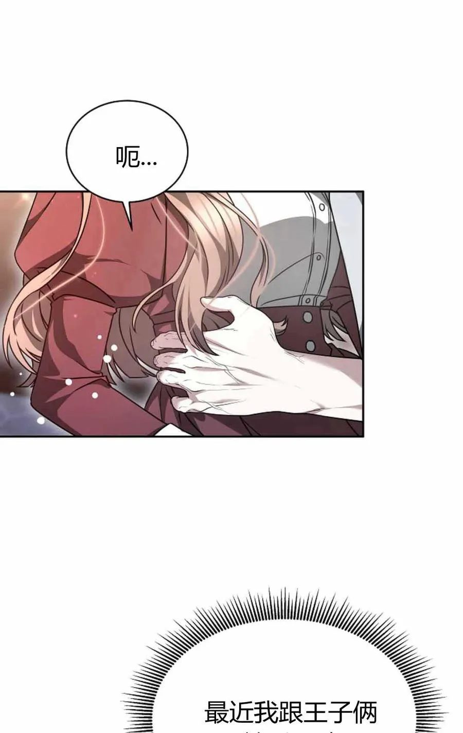 第49话 第6页
