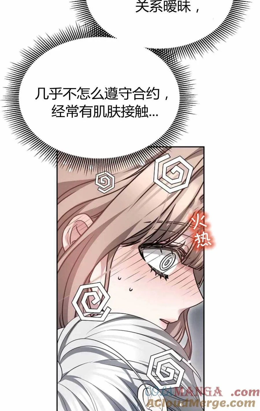 第49话 第7页