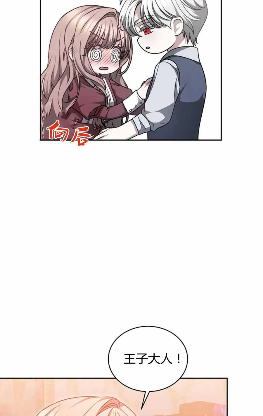 第49话 第9页