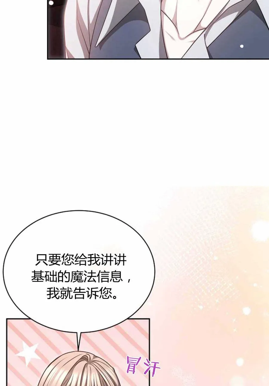 第49话 第12页