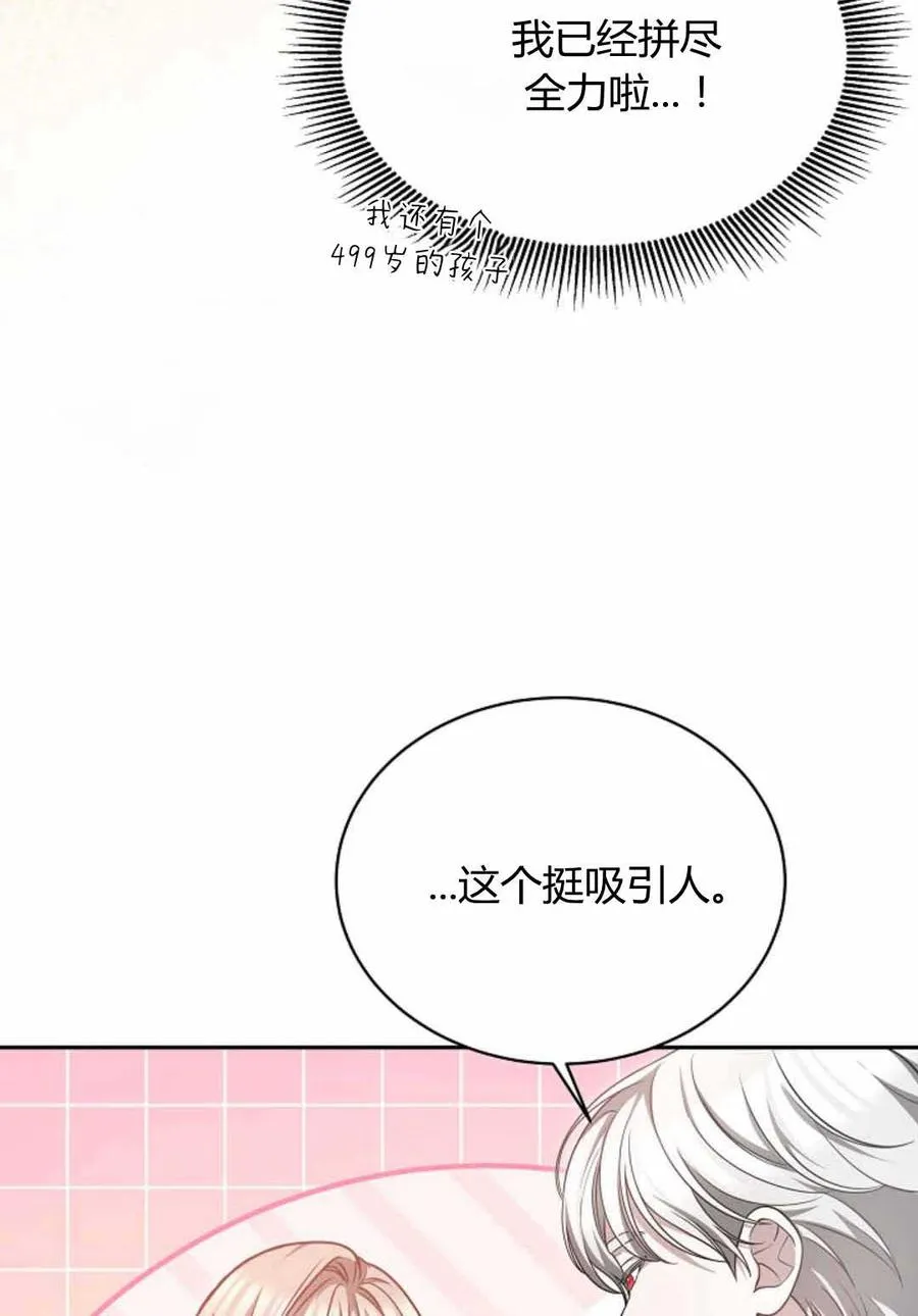 第49话 第14页
