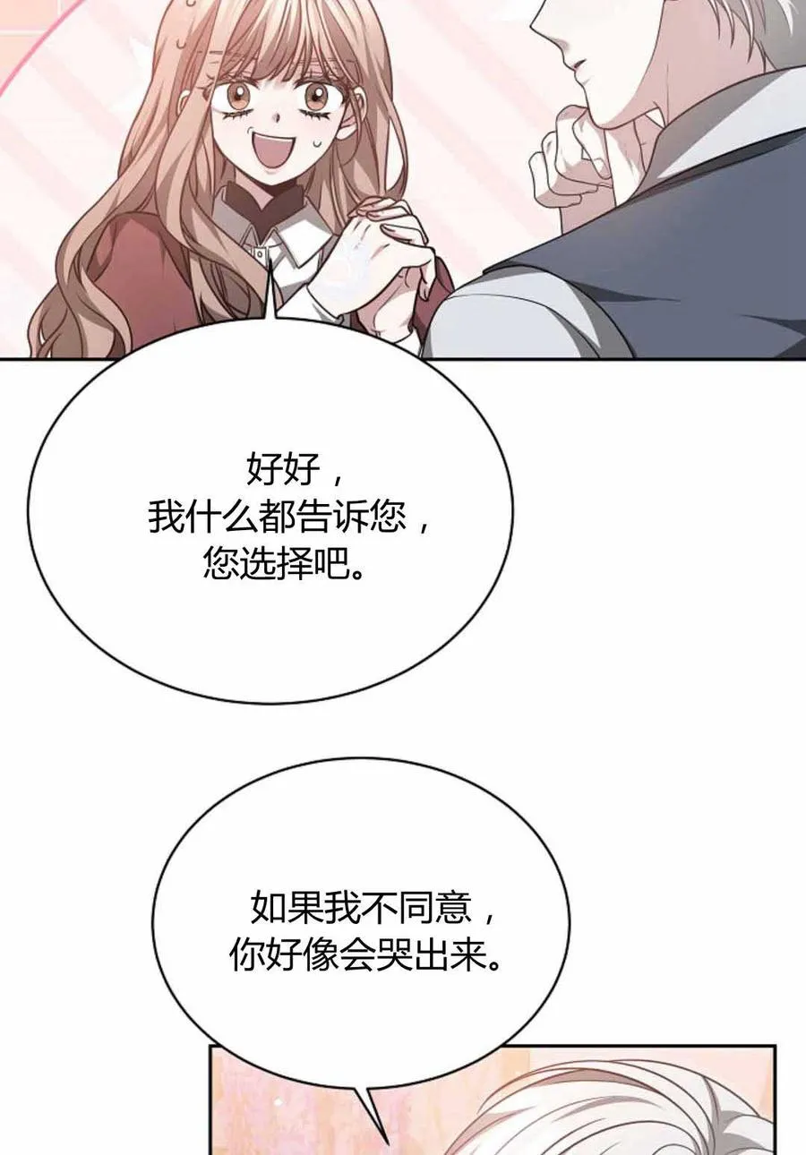 第49话 第15页