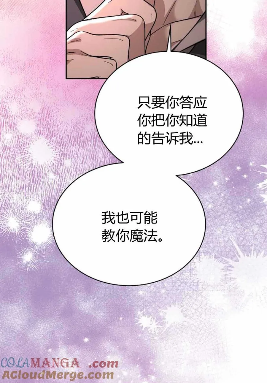 第49话 第19页