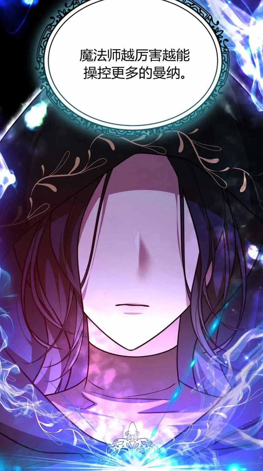 第49话 第23页