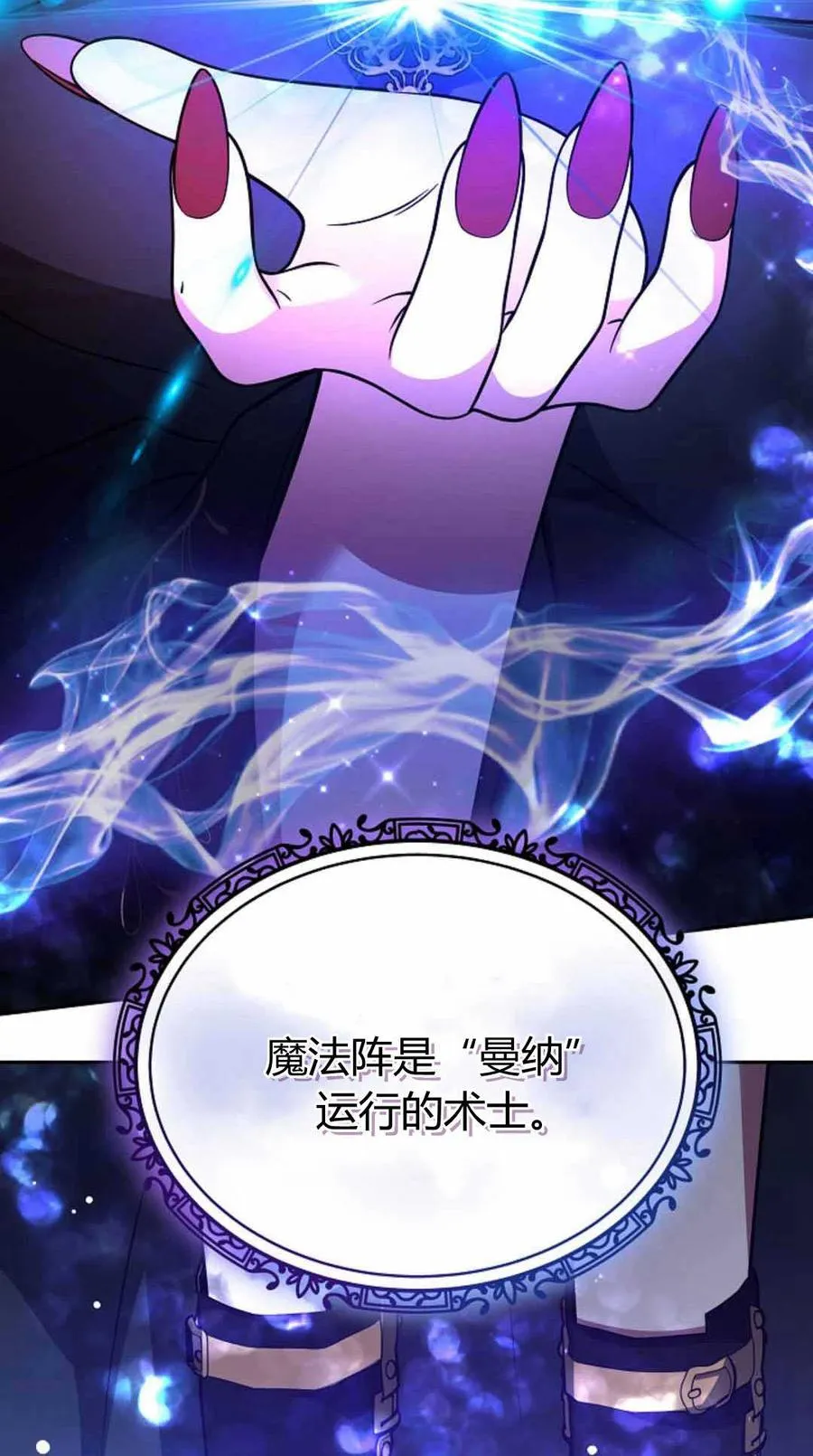 第49话 第24页