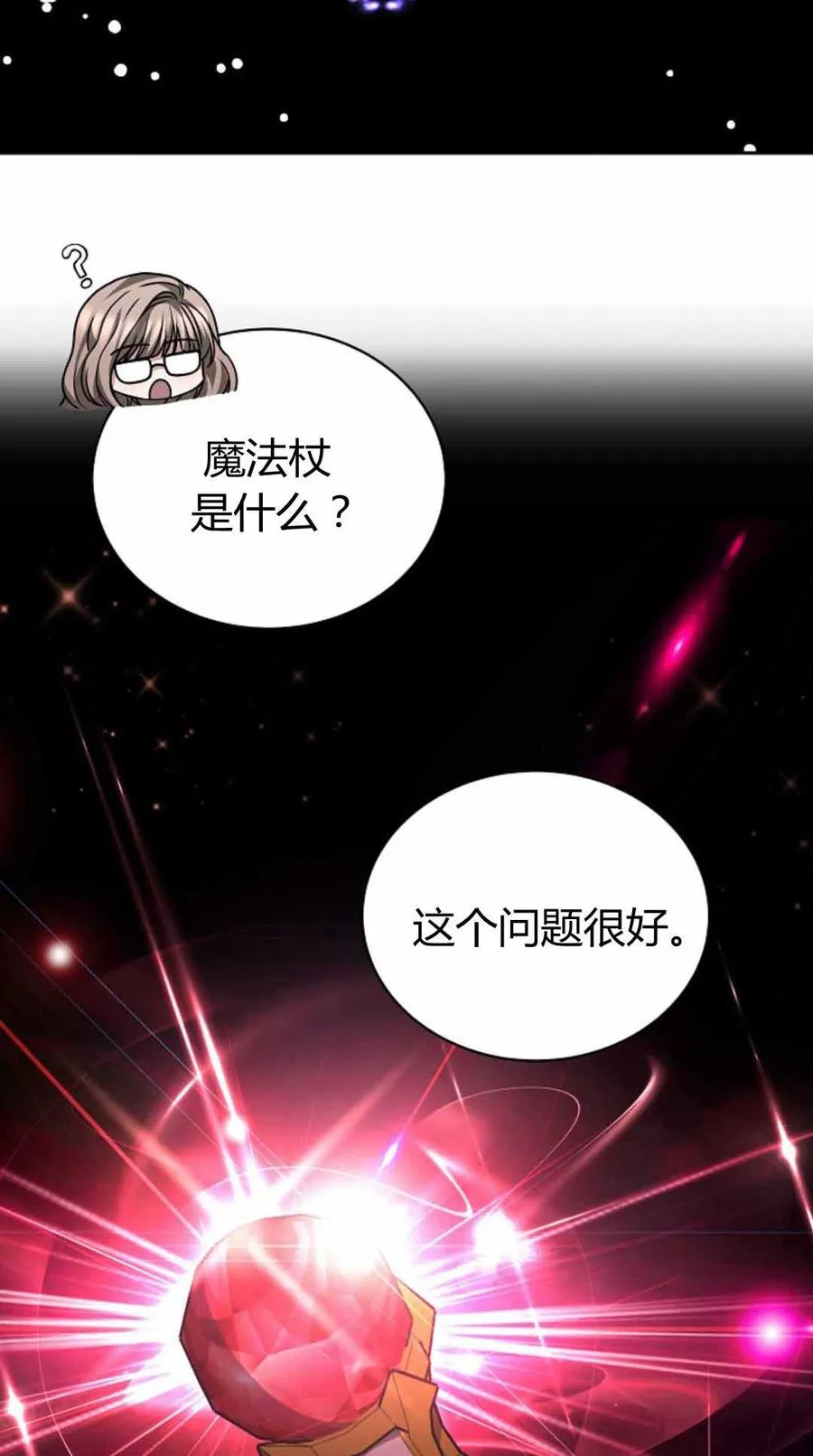 第49话 第26页