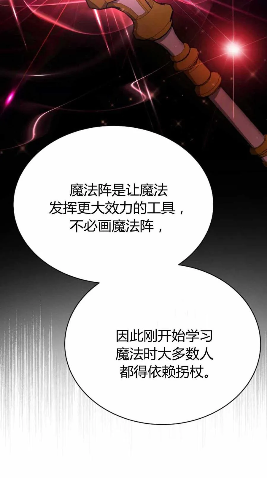 第49话 第27页