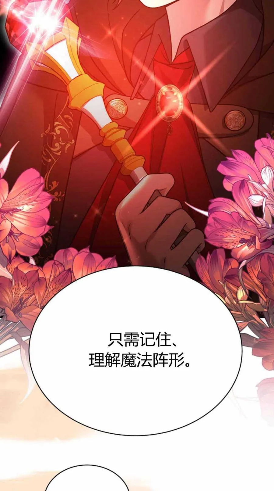 第49话 第29页