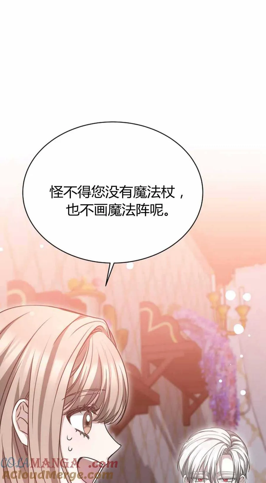第49话 第31页