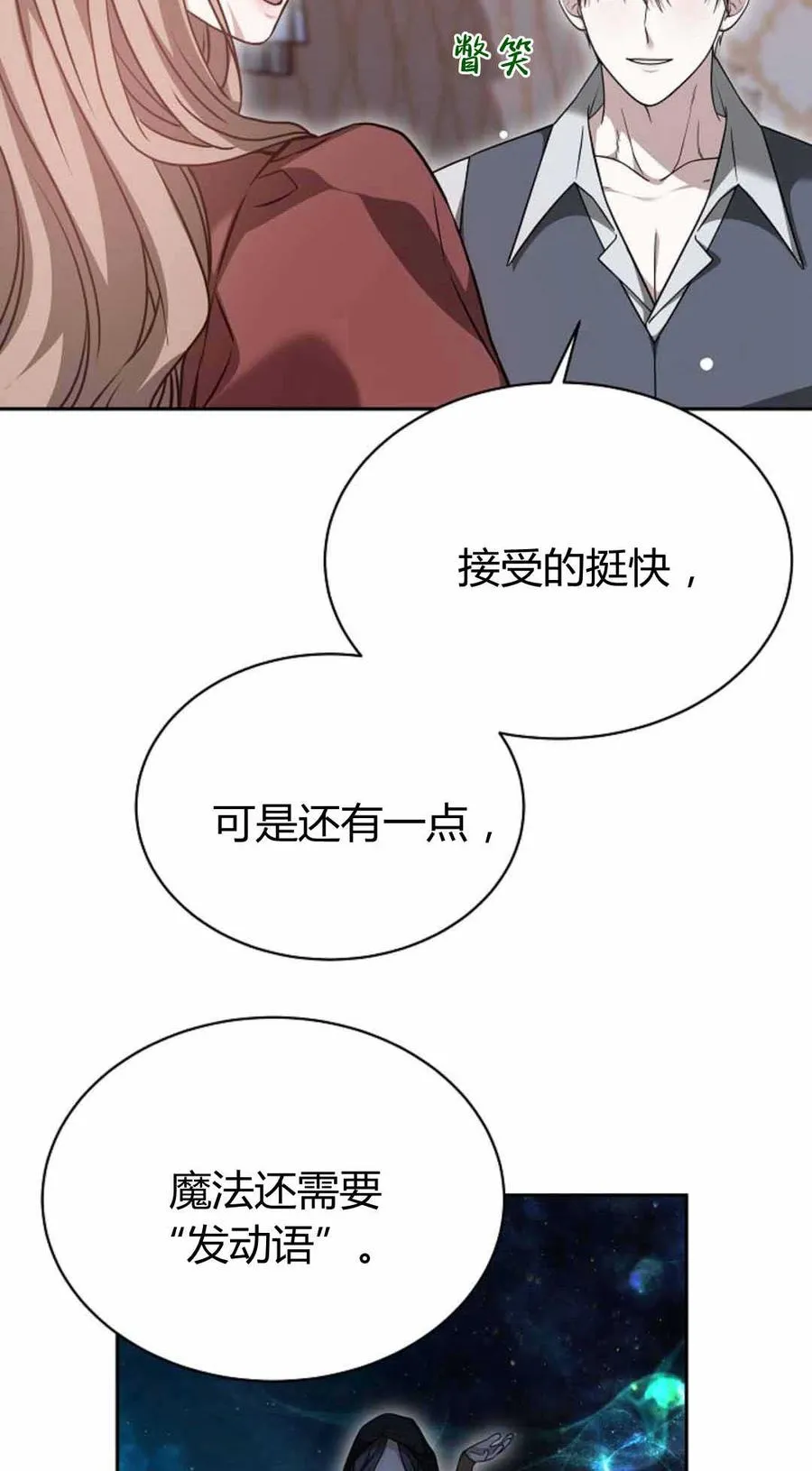 第49话 第32页