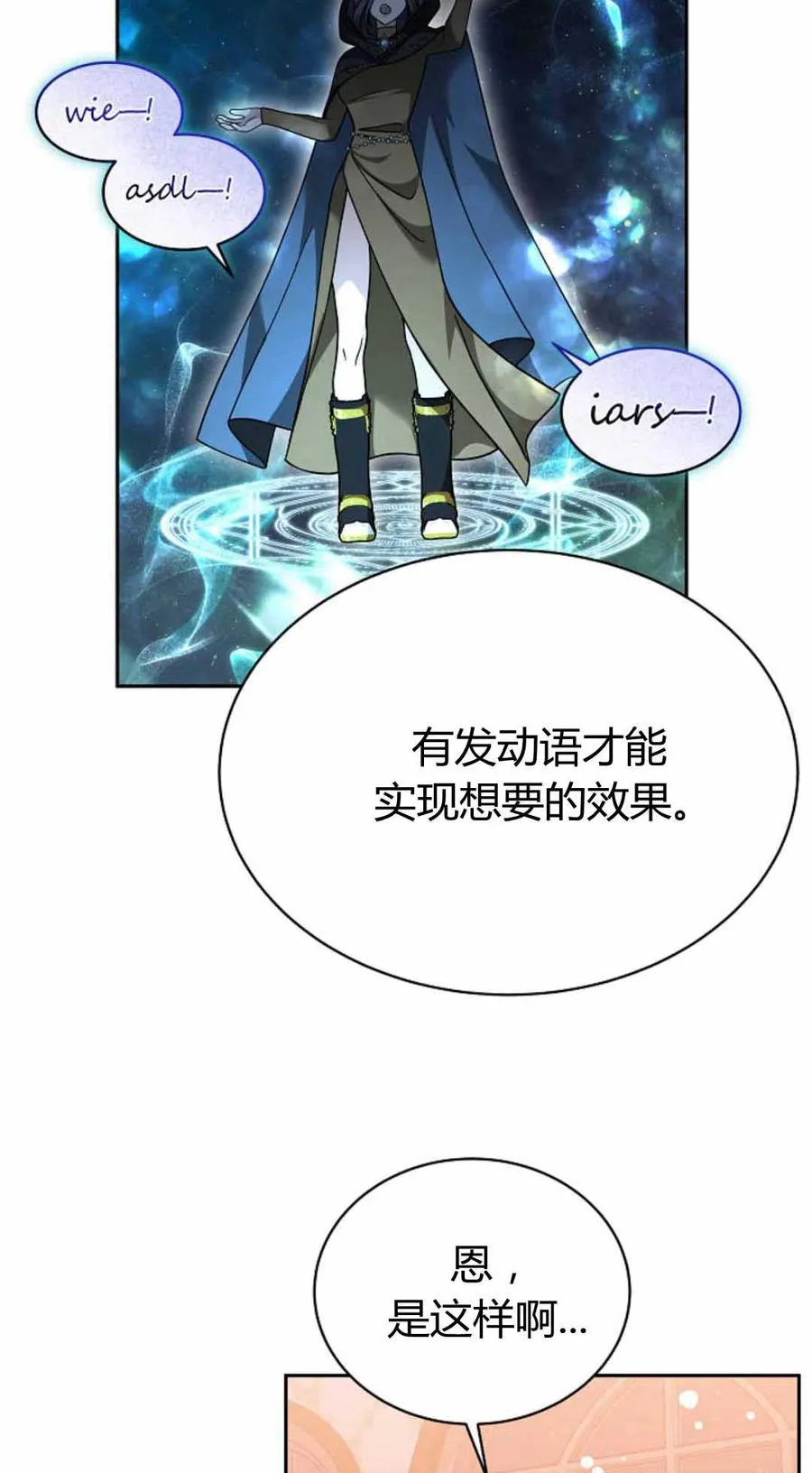 第49话 第33页