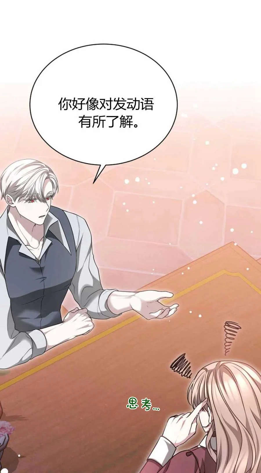 第49话 第35页