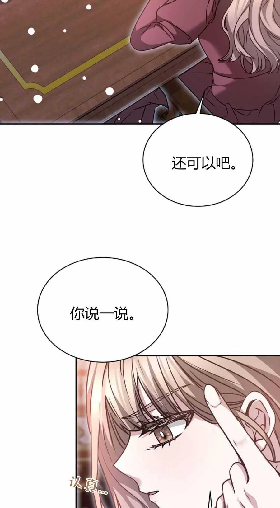 第49话 第36页
