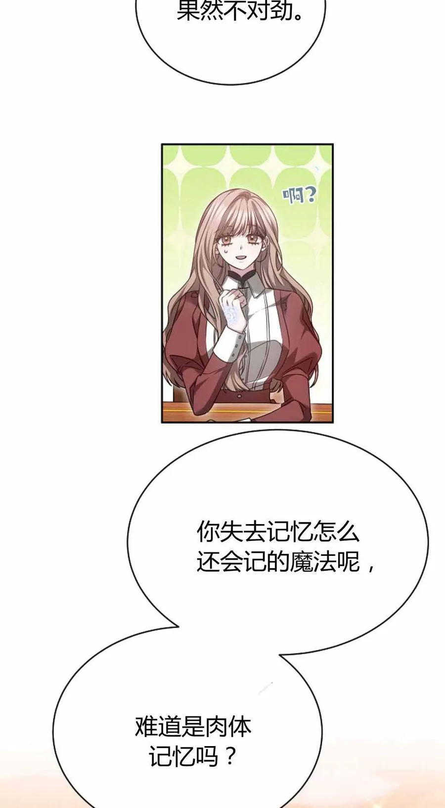 第49话 第39页