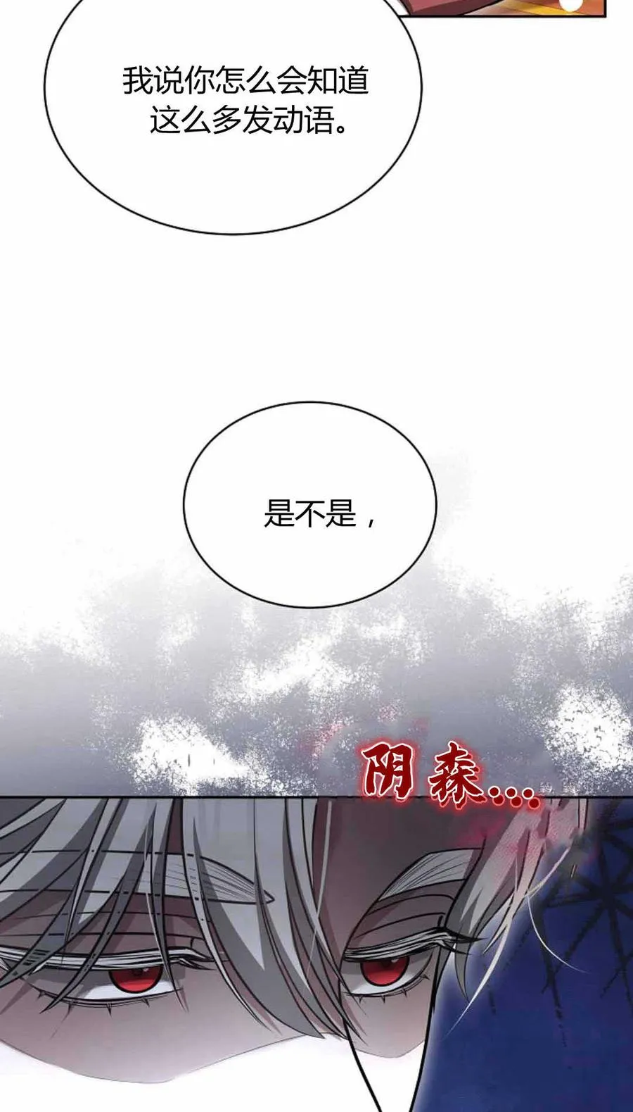 第49话 第42页