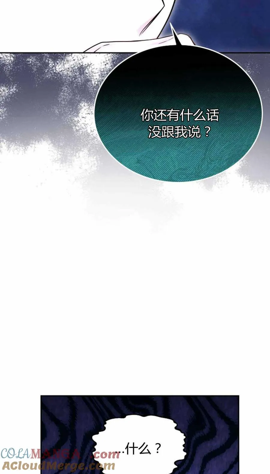 第49话 第43页