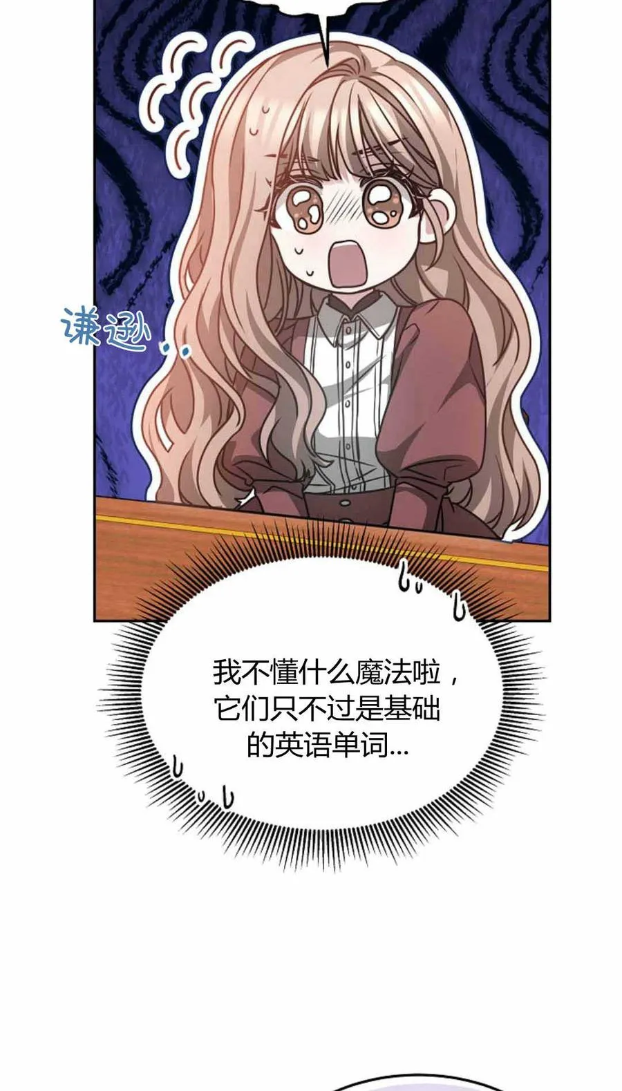 第49话 第44页